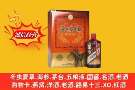 夏河县高价上门回收贵州茅台酒